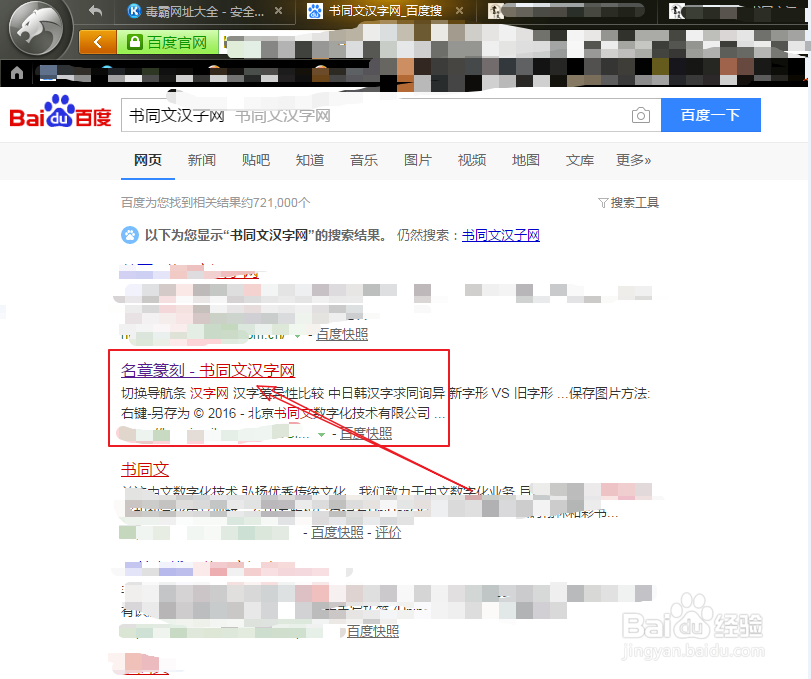 怎样在线生成篆刻印章效果