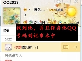 怎样知道谁特别关心了我