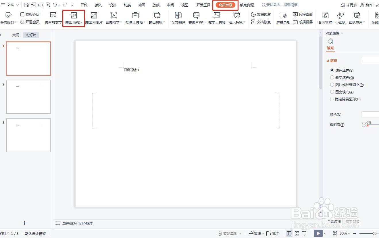 多张图片如何转换成PDF