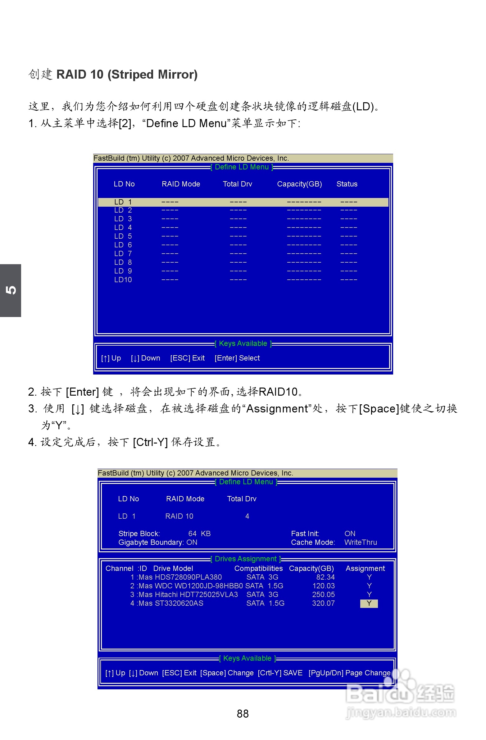 富士康A79A型主板使用手册:[10]