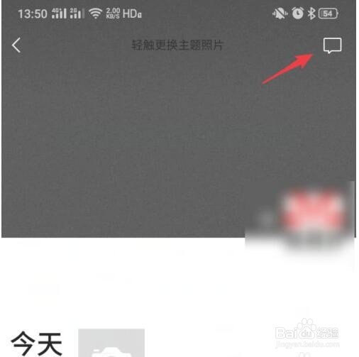 微信朋友圈点赞评论消息不再通知如何设置