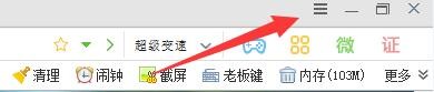 如何设置胡巴游戏浏览器最小化到到系统托盘区