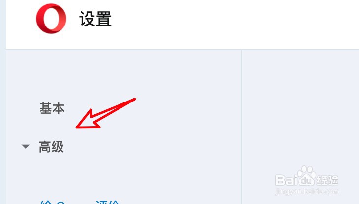 mac Opera浏览器怎么设置在工具栏显示电池图标