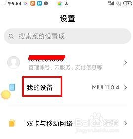 如何查看版本信息和更新版本