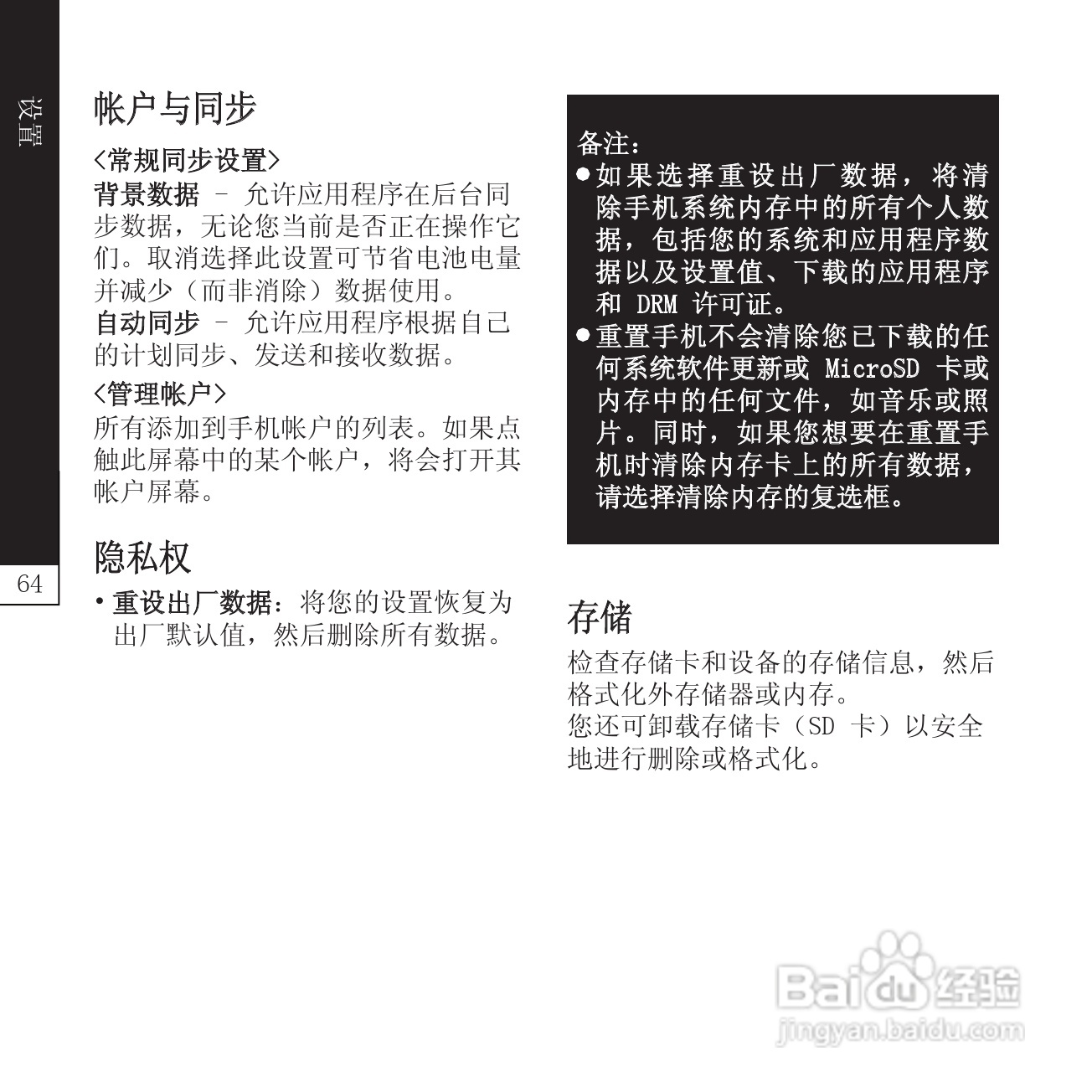 LG P940手机说明书:[7]