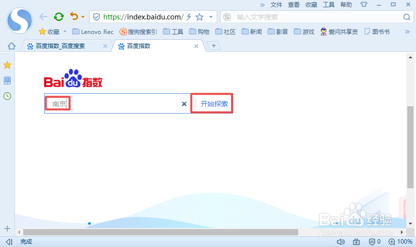 怎么查百度指数