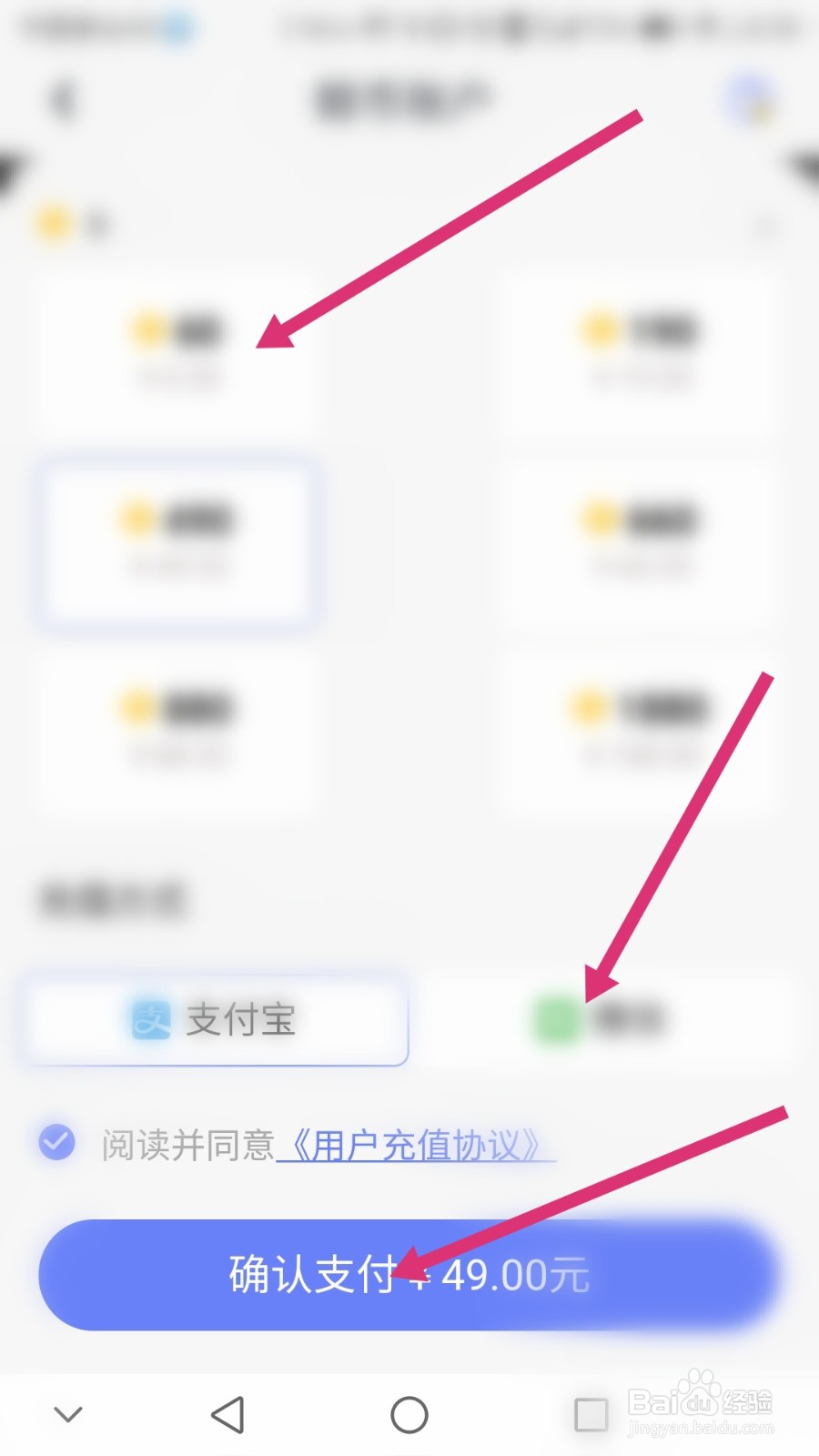壹心理软件如何充值鲸币