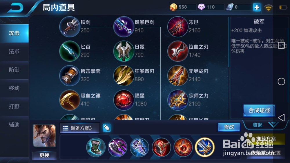 宫本武藏铭文出装玩法全网最全攻略