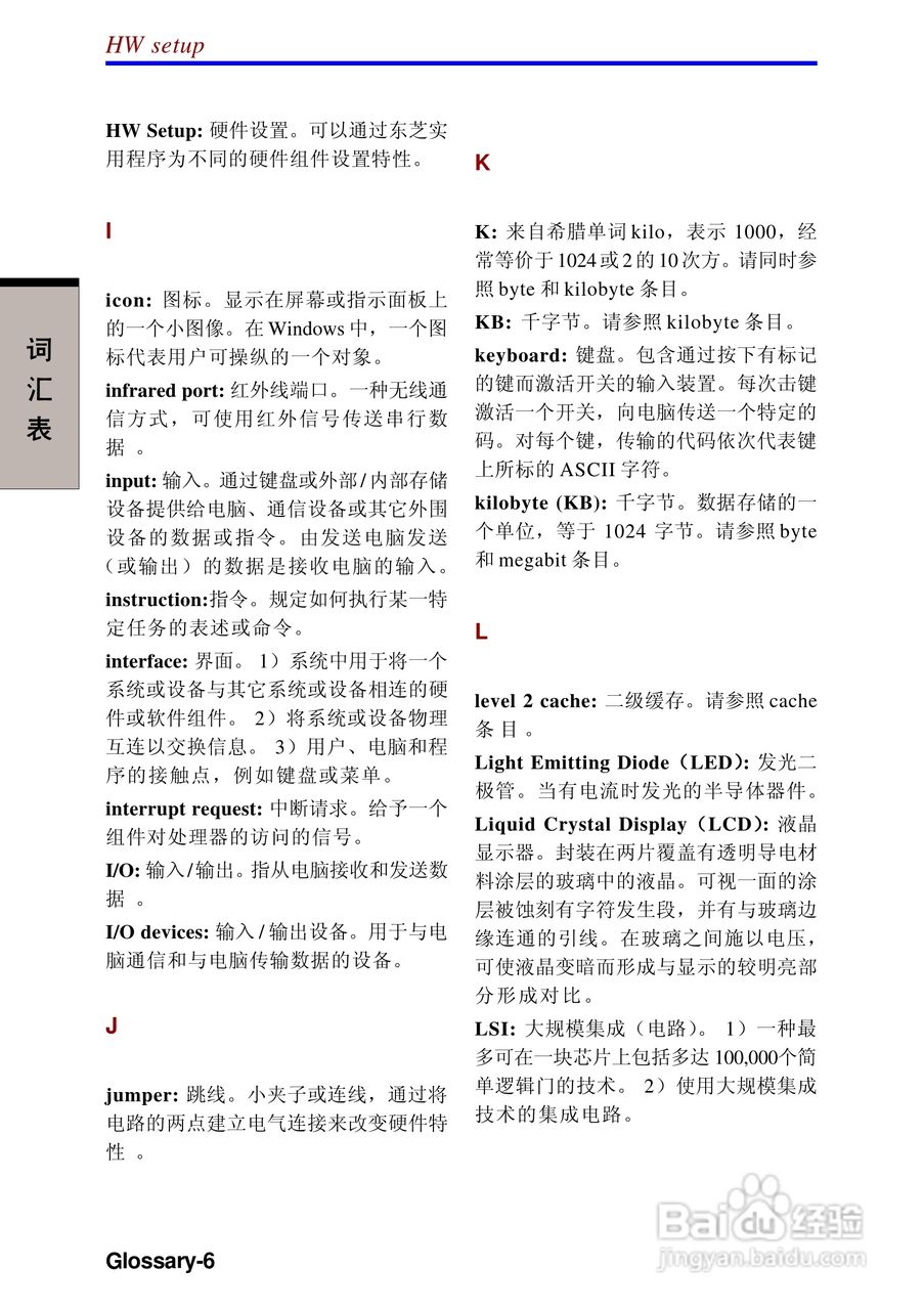 东芝Portege R100笔记本电脑使用说明书:[16]