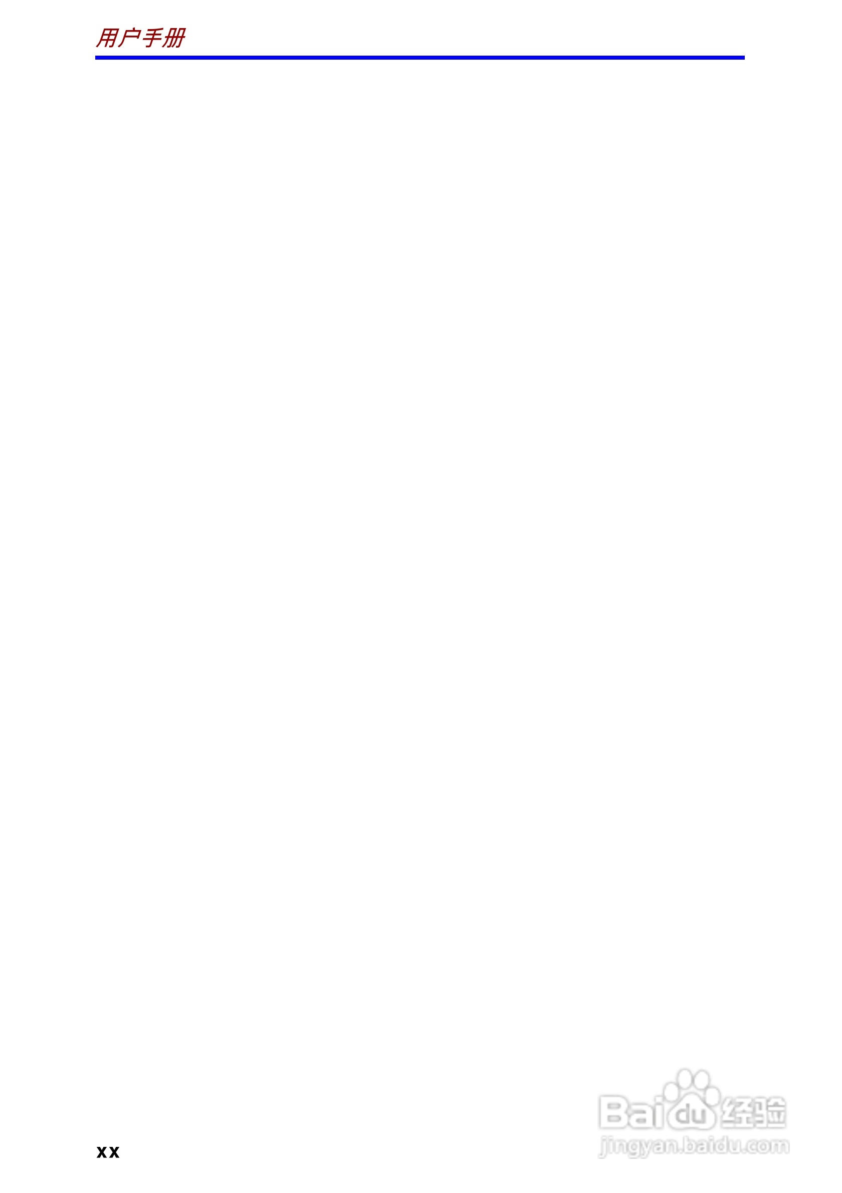 东芝Portege 3500笔记本电脑使用说明书:[2]