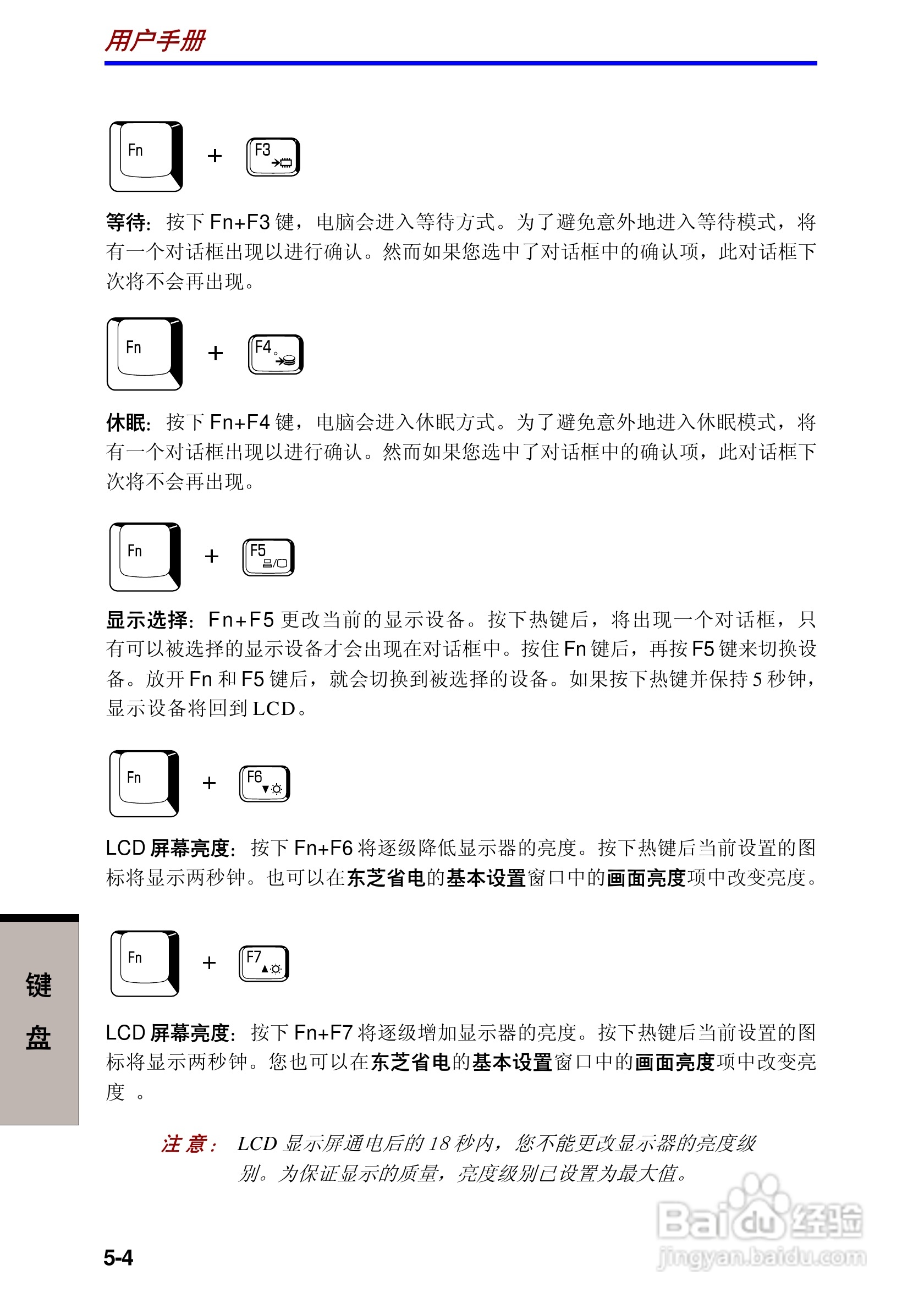 东芝Portege A100笔记本电脑使用说明书:[9]
