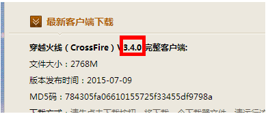 【QQ飞车举例】腾讯游戏迅雷下载
