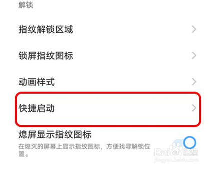 iQOO9pro锁屏健康码怎么设置