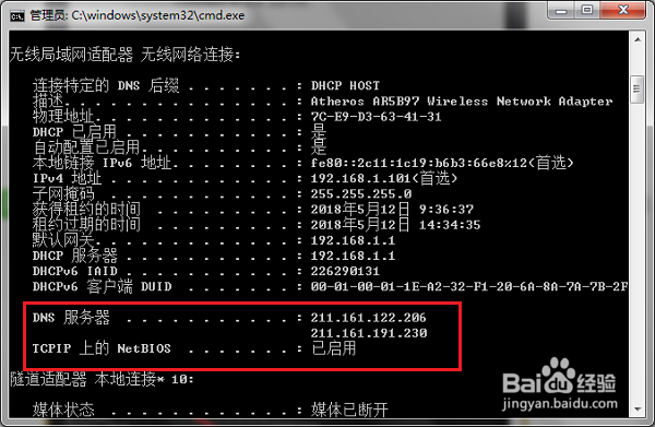 电脑无法连接icloud的解决方法