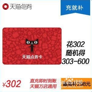 网购如何优惠