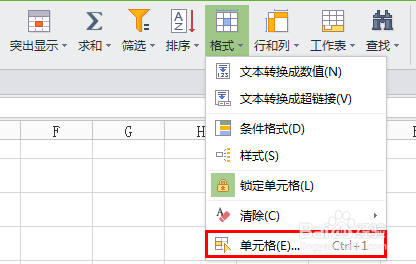 WPS office使用技巧(一）