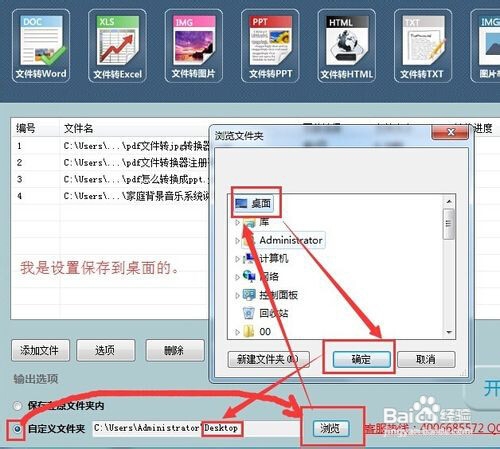 pdf转换成word详细教程
