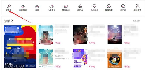 演唱会门票怎么买,在哪里买?