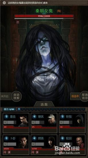 长生劫第二图怎么过