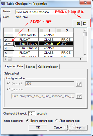 图解如何利用QTP建立检查点