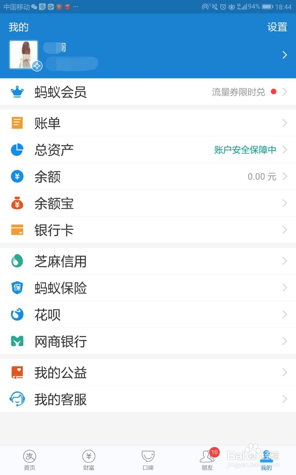 支付宝蚂蚁积分如何兑换饿了么3-15元外卖红包