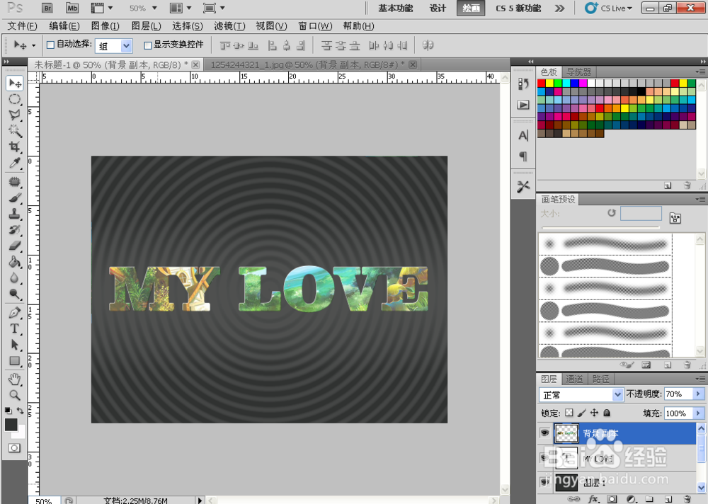 photoshop制作梦幻效果背景文字
