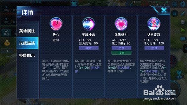 王者荣耀：妲己出装打法攻略