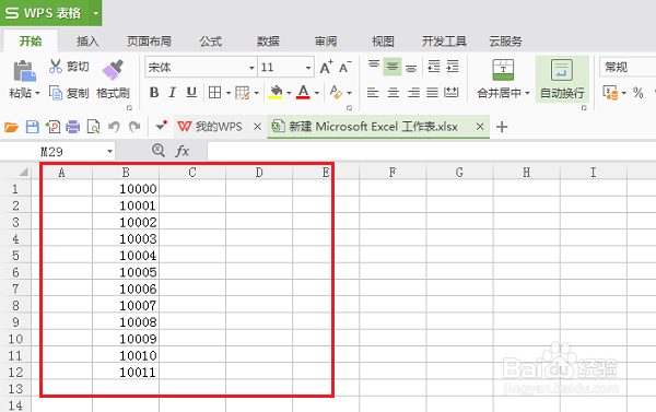 wps表格数字小写金额怎么转换成大写金额