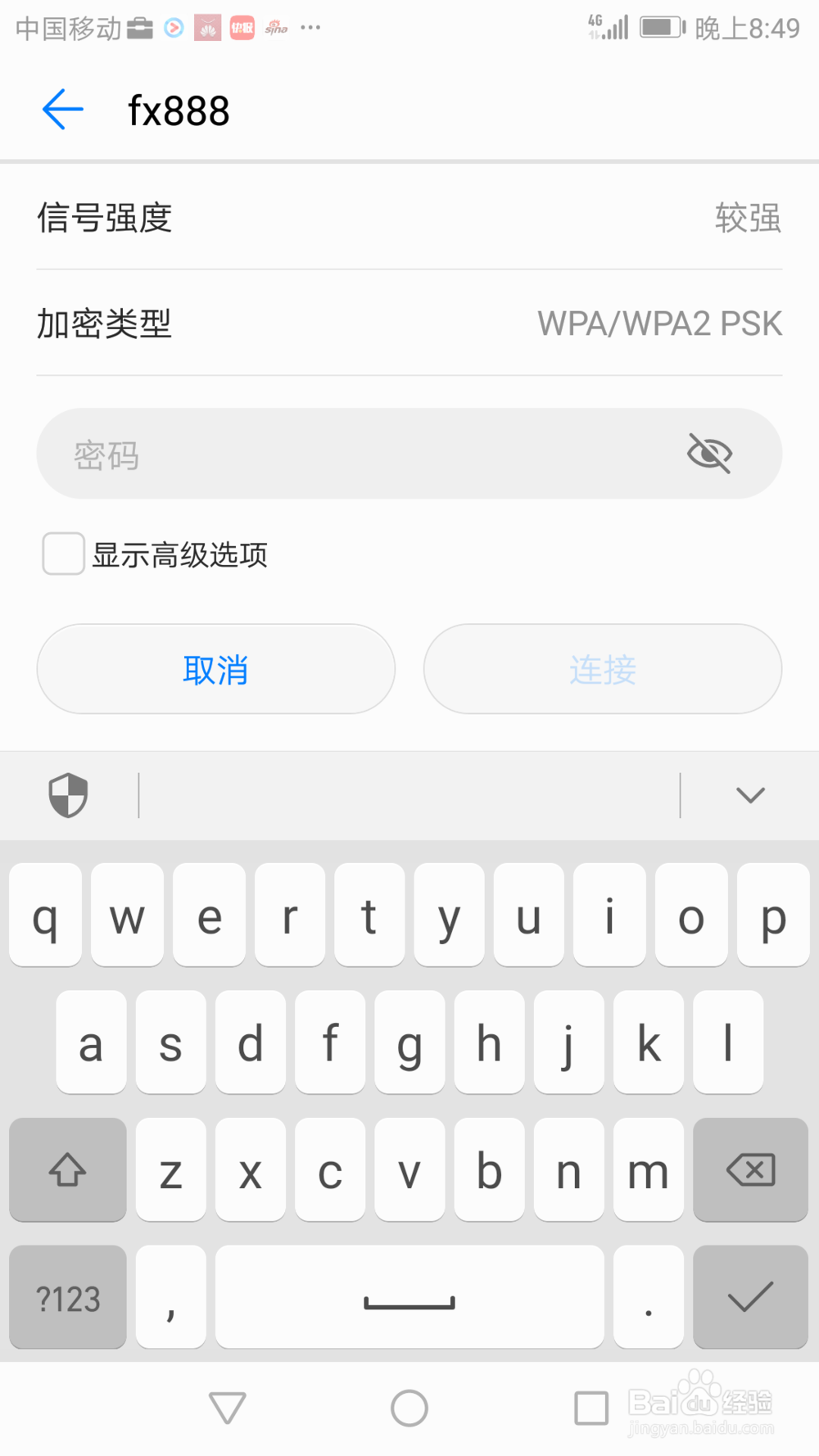 荣耀8如何设置打开WIFI并连接