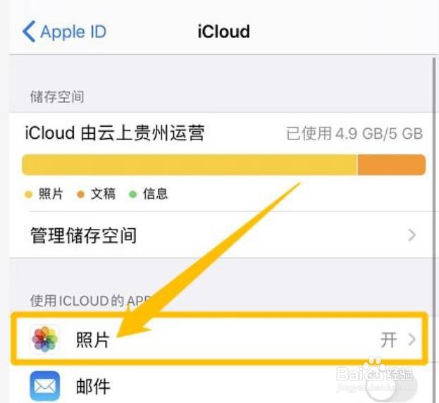 苹果手机照片显示感叹号