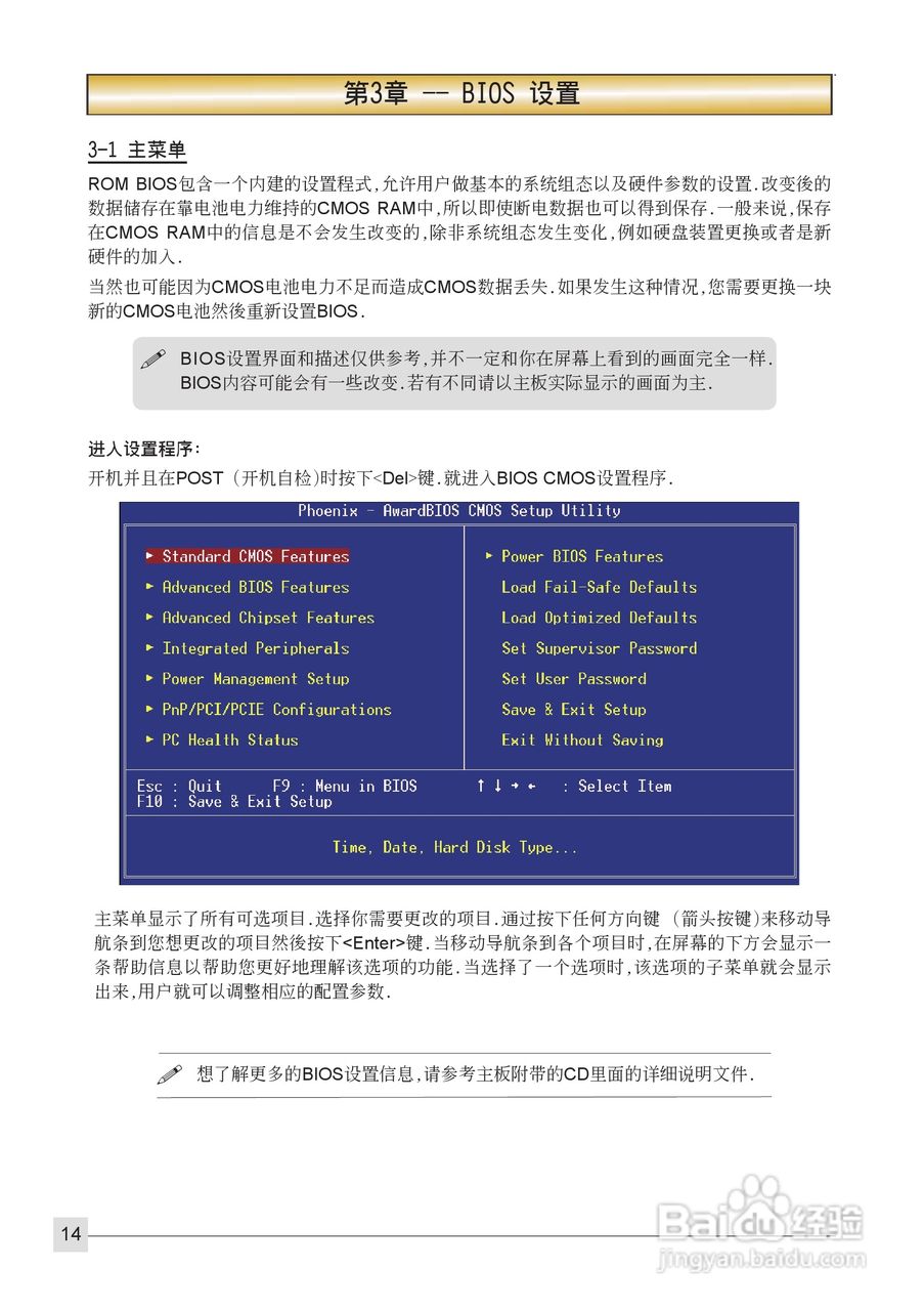 磐正nForce550型主板说明书:[2]