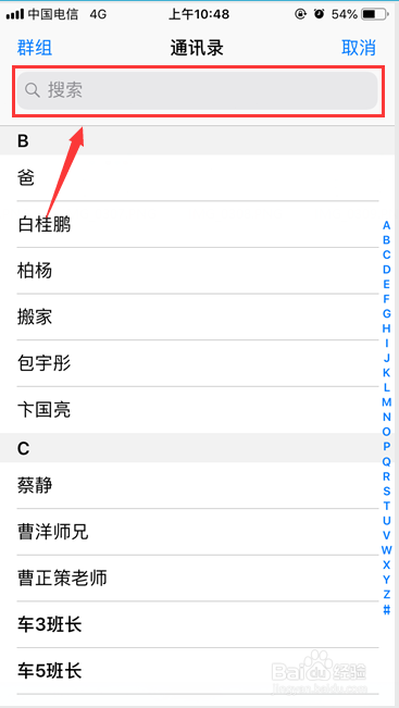 iphone怎样群发短信