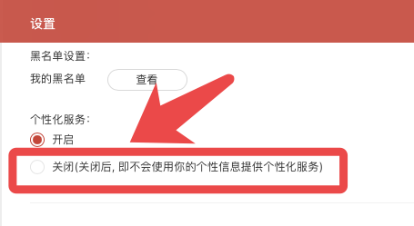 网易云音乐Mac版怎么个性化服务