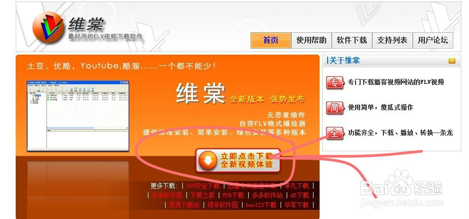 怎么下载爱奇艺网页里的视频到电脑或者手机上