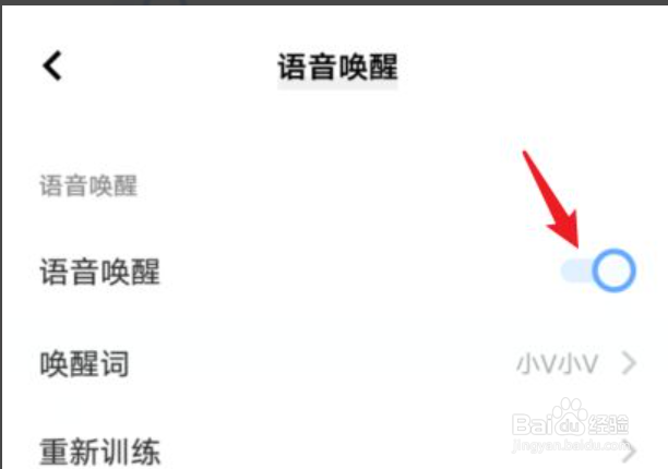 vivoy3在哪设置语音唤醒小v