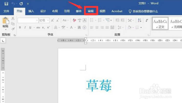 word字体颜色被锁定怎么改