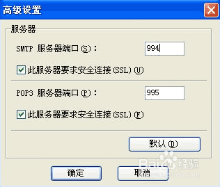 163企业邮箱设置