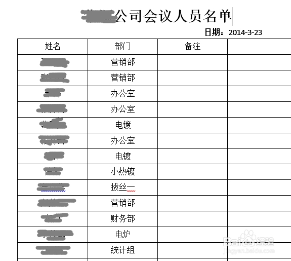 企业在会议前怎么合理布置会场?