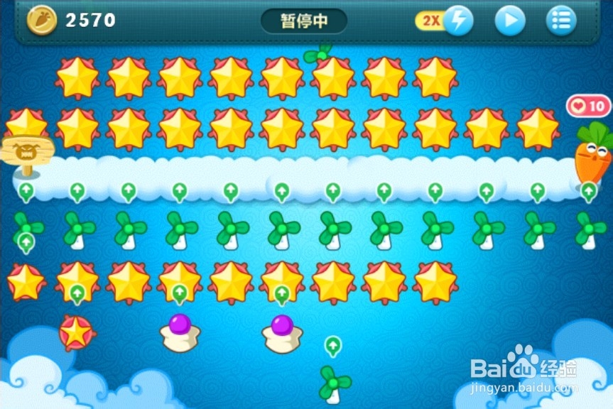 保卫萝卜天际地图12关攻略