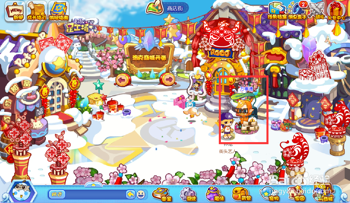 洛克王国毛笔在哪里借#百元挑战#