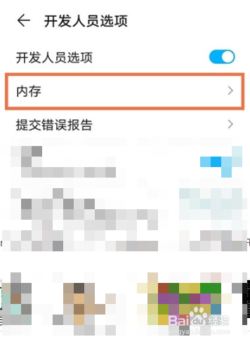 华为nova8手机如何查看手机运行内存
