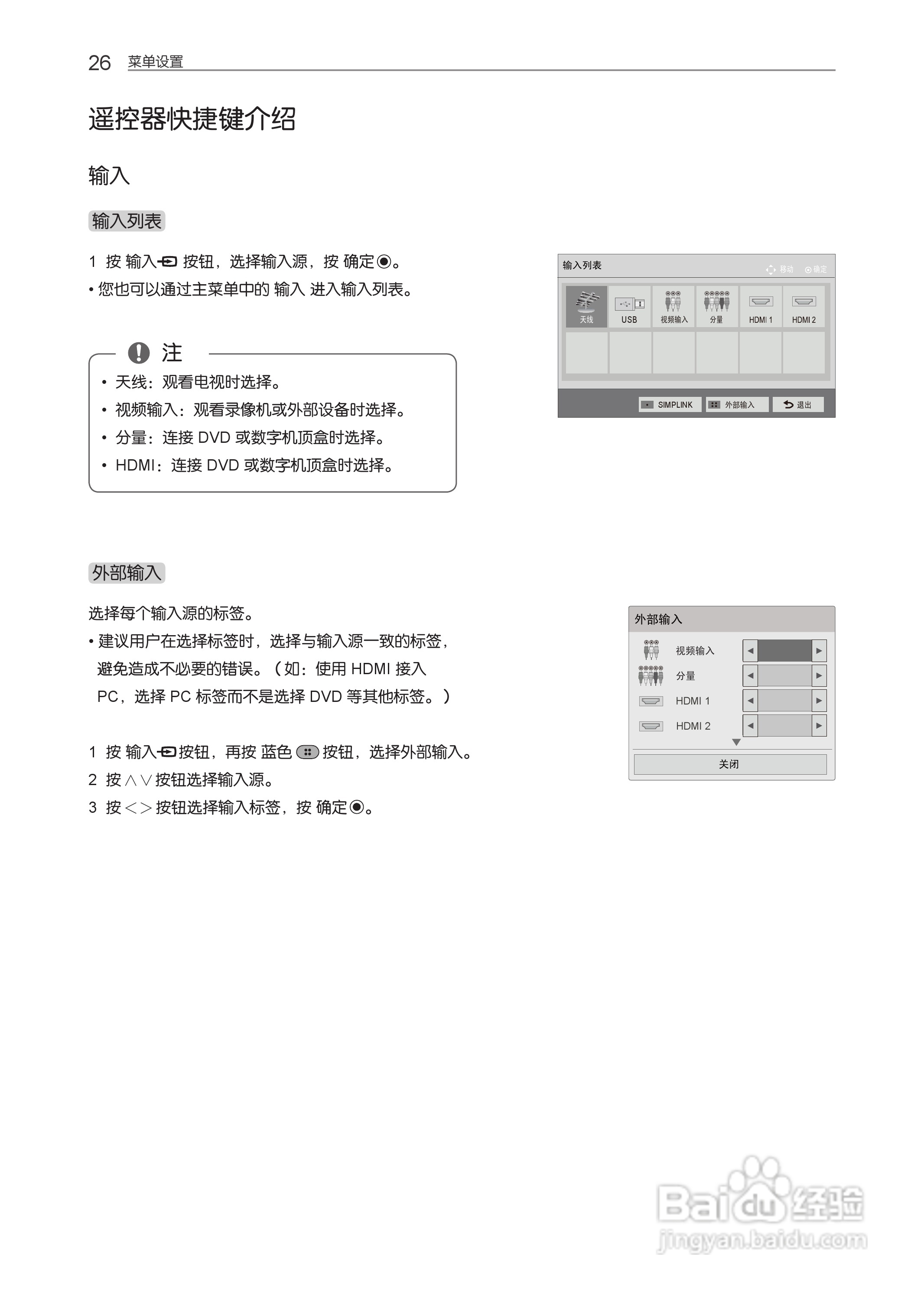 LG 55LM4600-CC液晶彩电使用说明书:[3]