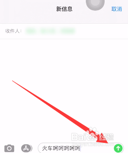 苹果手机怎么群发短信