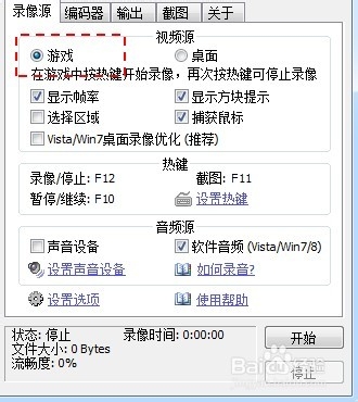 录制Dota2视频