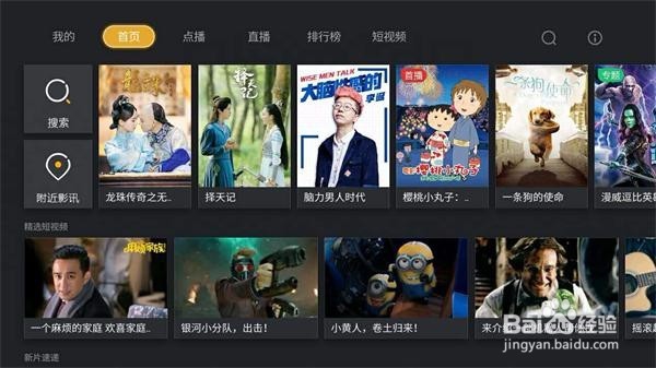 大麦盒子安装第三方软件,电脑远程安装方法介绍