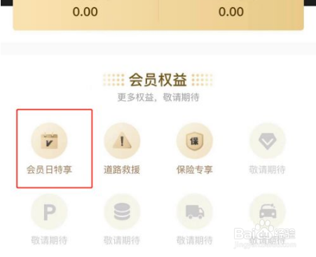 中油优途怎么领优惠券