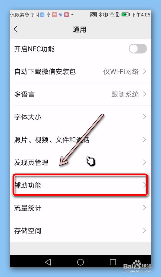 微信步数怎么开