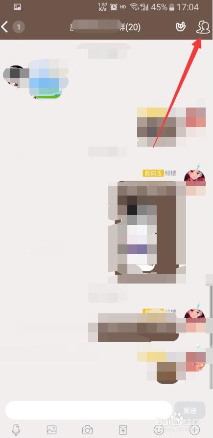 手机QQ怎样禁止群成员发起临时会话