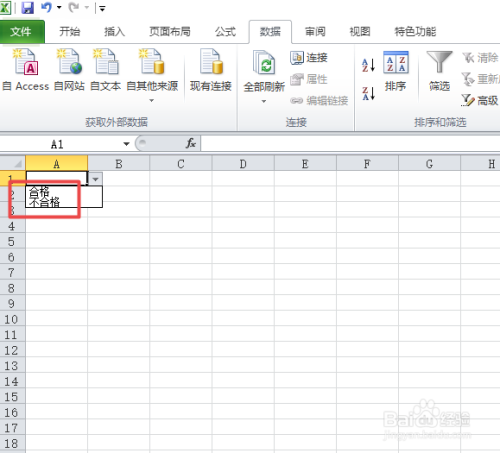 excel2010中如何制作一个合格不合格选项按钮