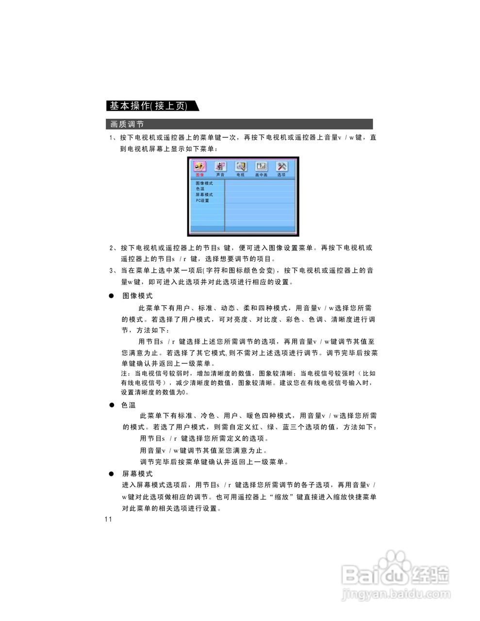 康佳LC-TM4211液晶彩电使用说明书:[2]